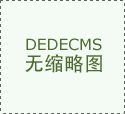 电视台教你消除室内甲醛，从源头上预防白血病